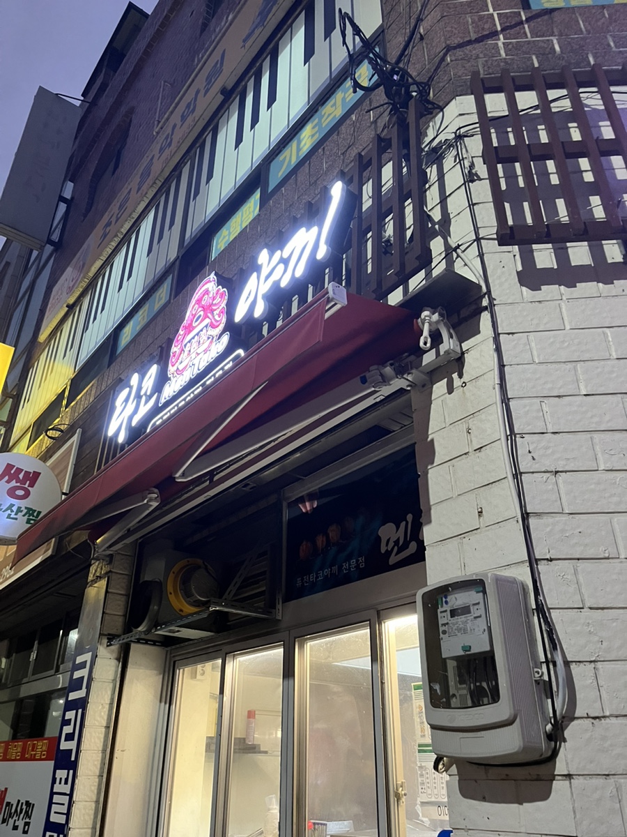 멘다코 이미지