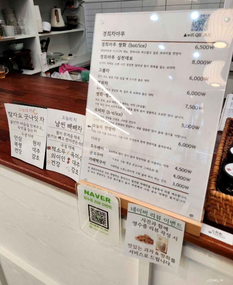 경희차마루 이미지