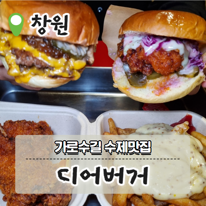 디어버거 이미지