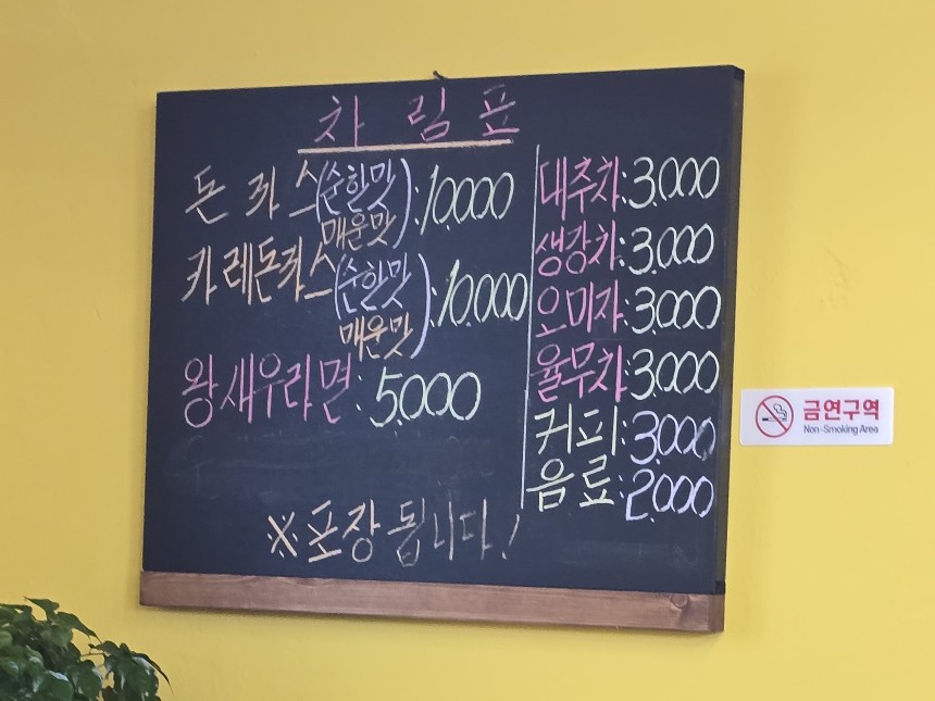 정여사돈까스 이미지