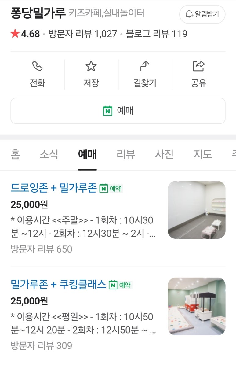 퐁당밀가루 이미지