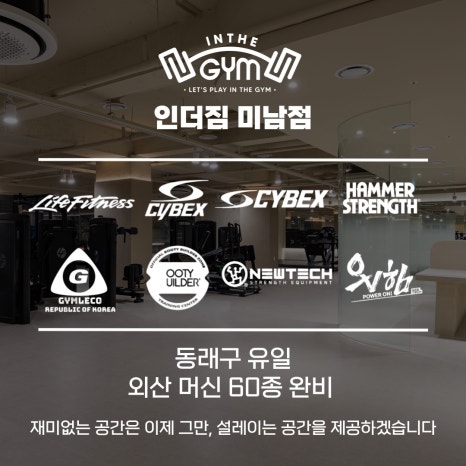 인더짐 이미지