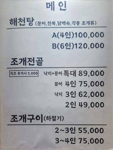 조개깡패연구소발산역 이미지