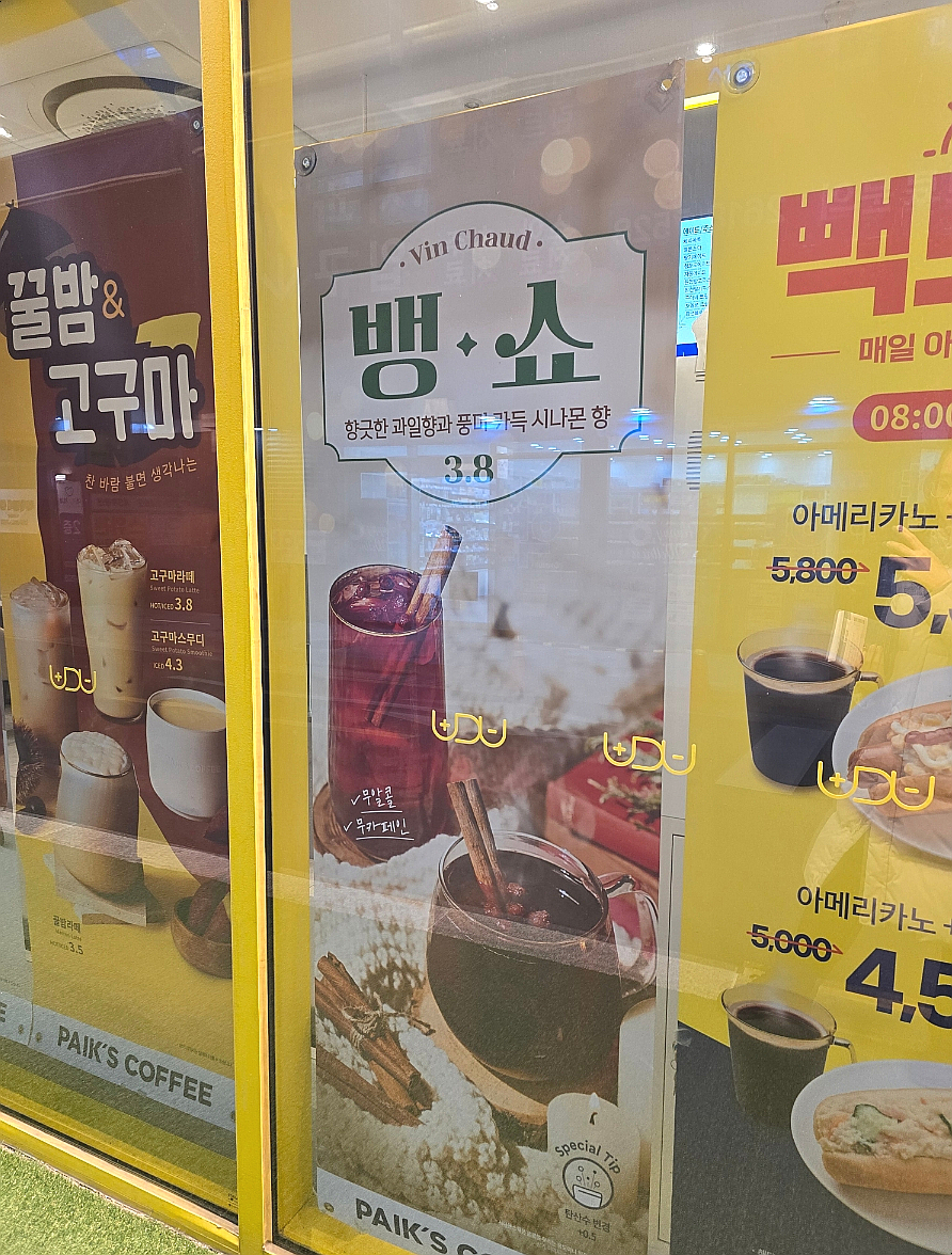빽다방광명새마을 이미지