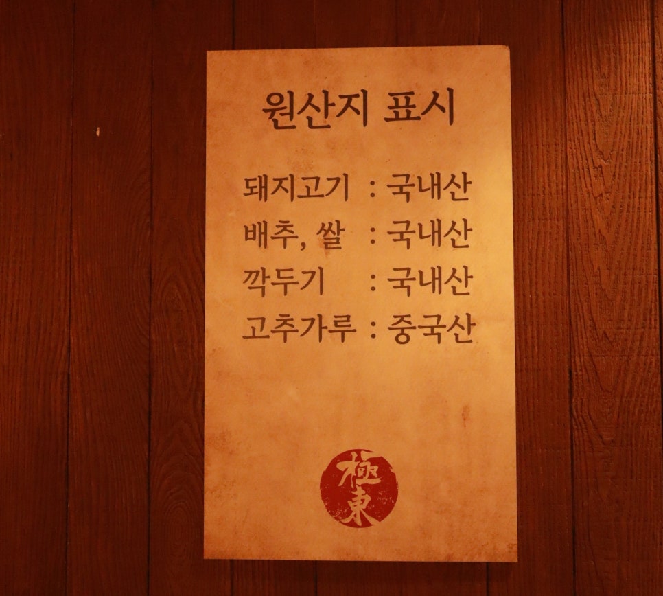극동돼지국밥 광안점 이미지