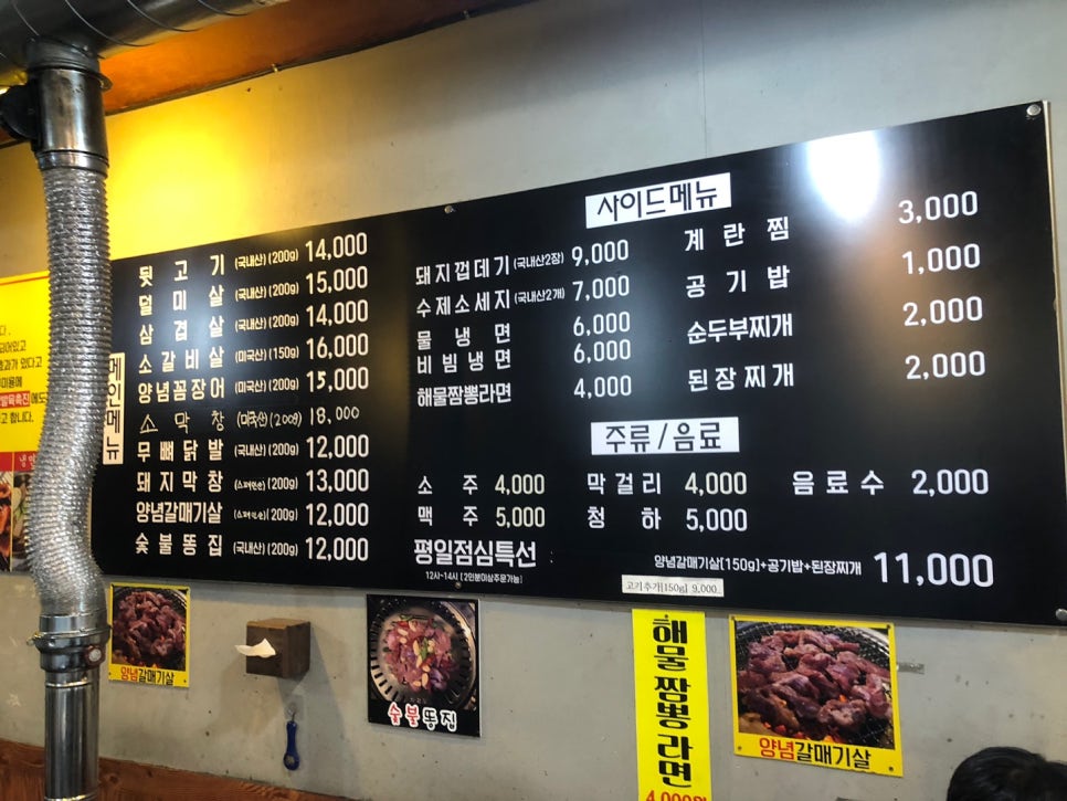 돈김해숯불뒷고기 이미지