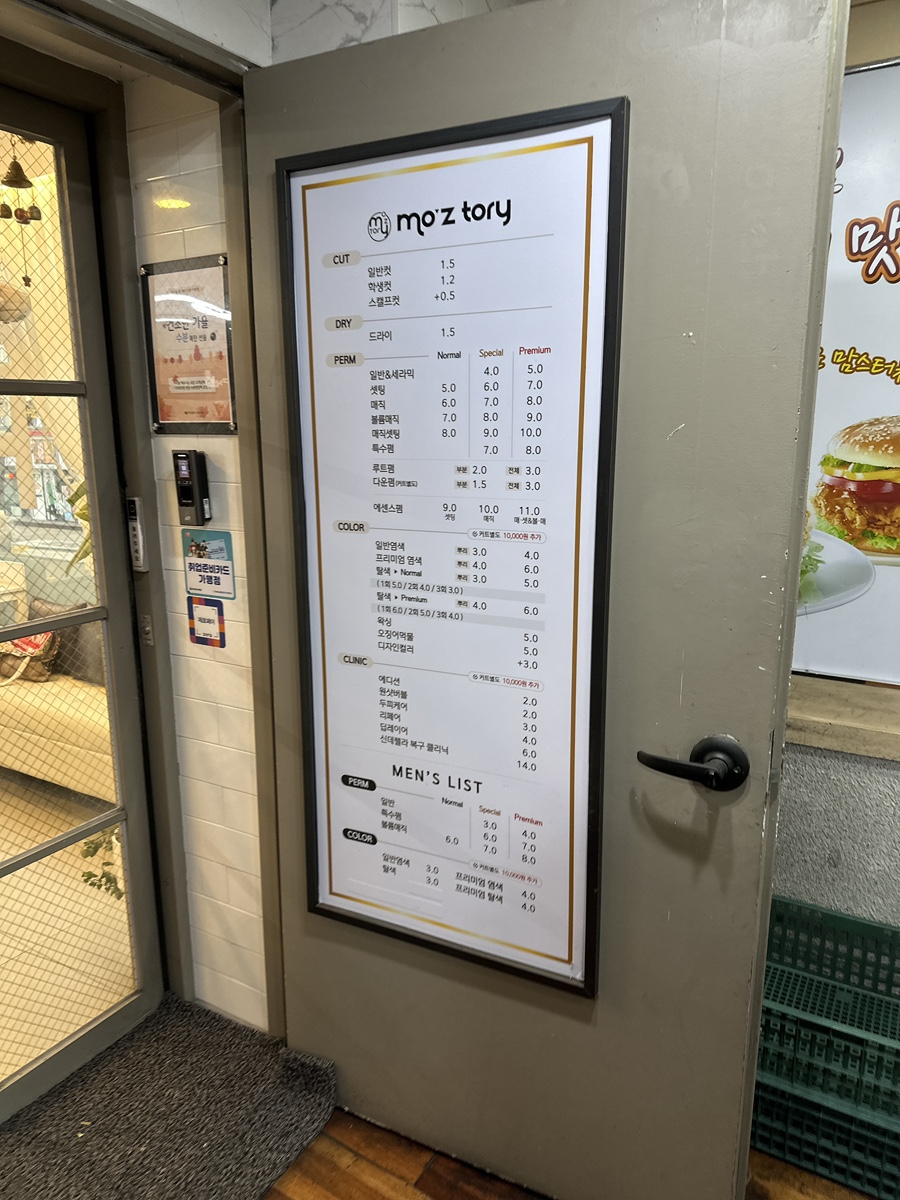 모즈토리 전주객사점 이미지