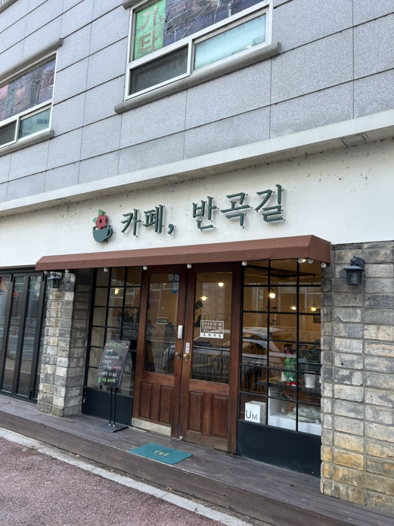 카페반곡길 이미지