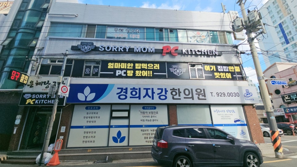 엄마미안 PC 키친 이미지