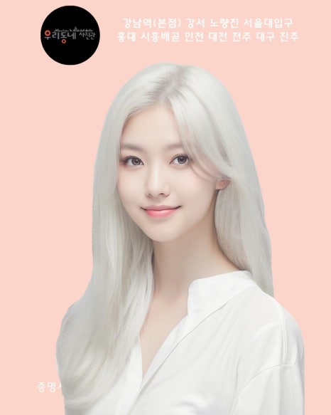 우리동네사진관시흥배곧점 이미지