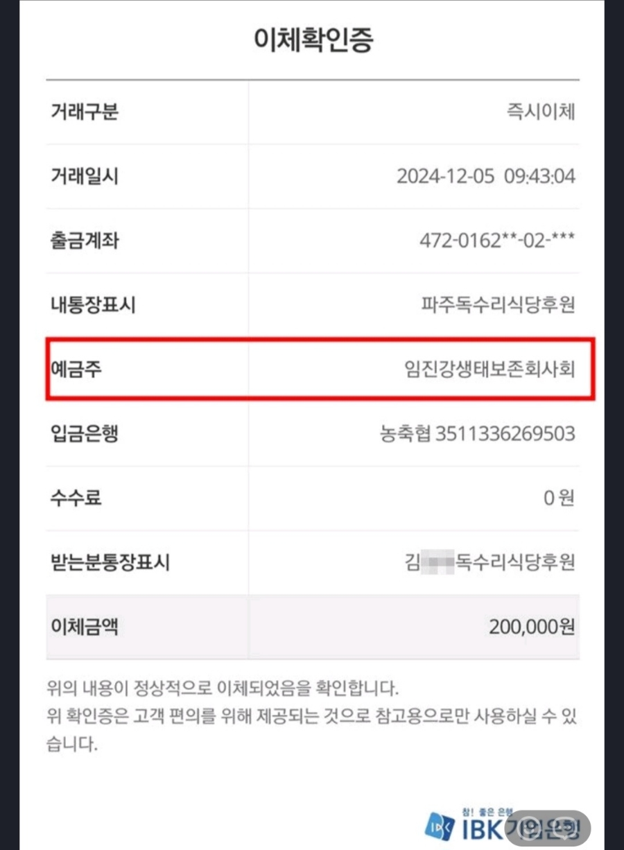 임진강생태보존회사회적협동조합 이미지
