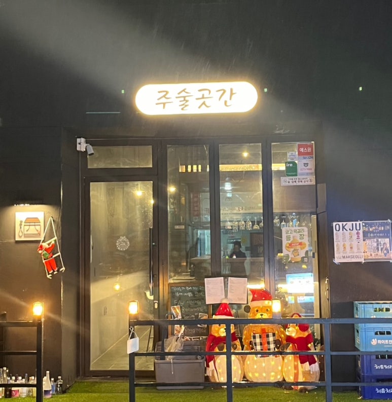주술곳간 이미지
