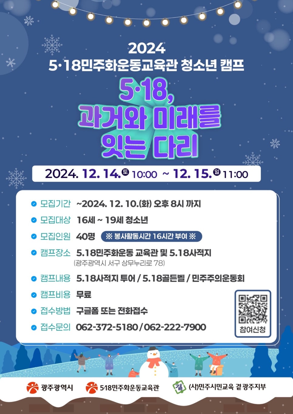 5.18민주화운동교육관 이미지