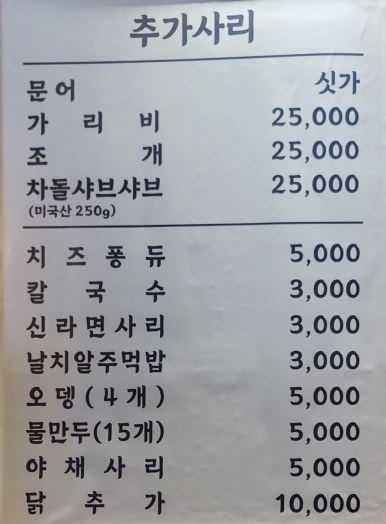 조개깡패연구소발산역 이미지
