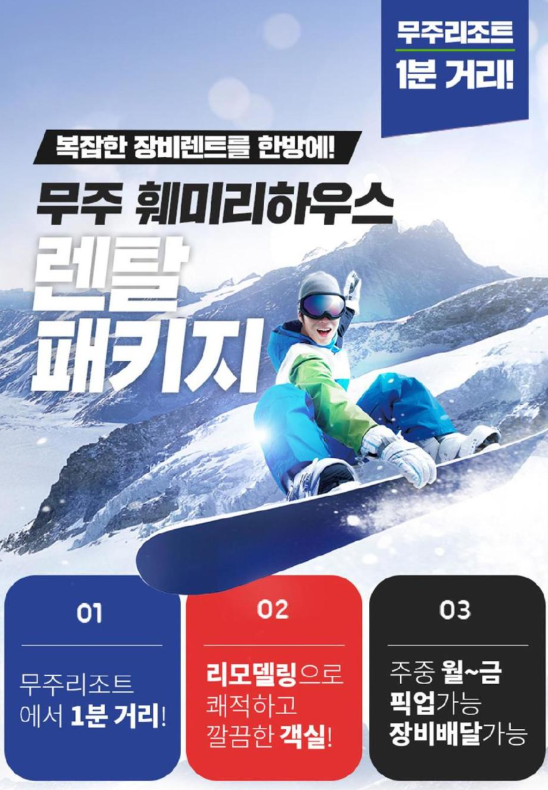 훼미리하우스콘도 이미지