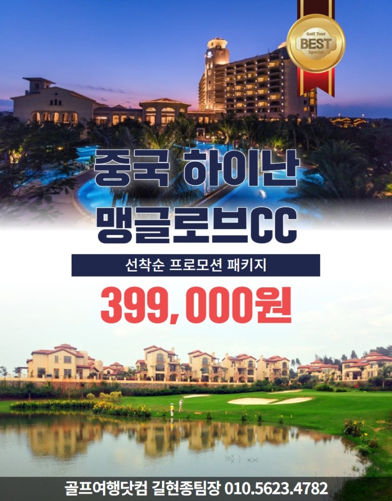골프여행닷컴 이미지