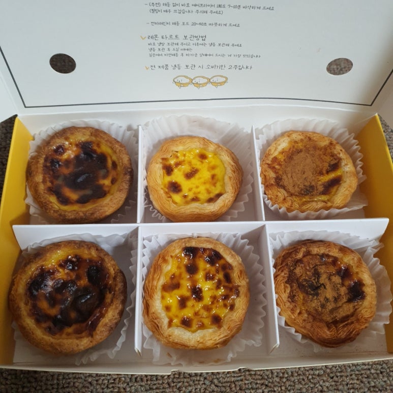 플래닛에그타르트 이미지