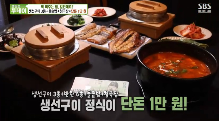 으뜸생선 이미지