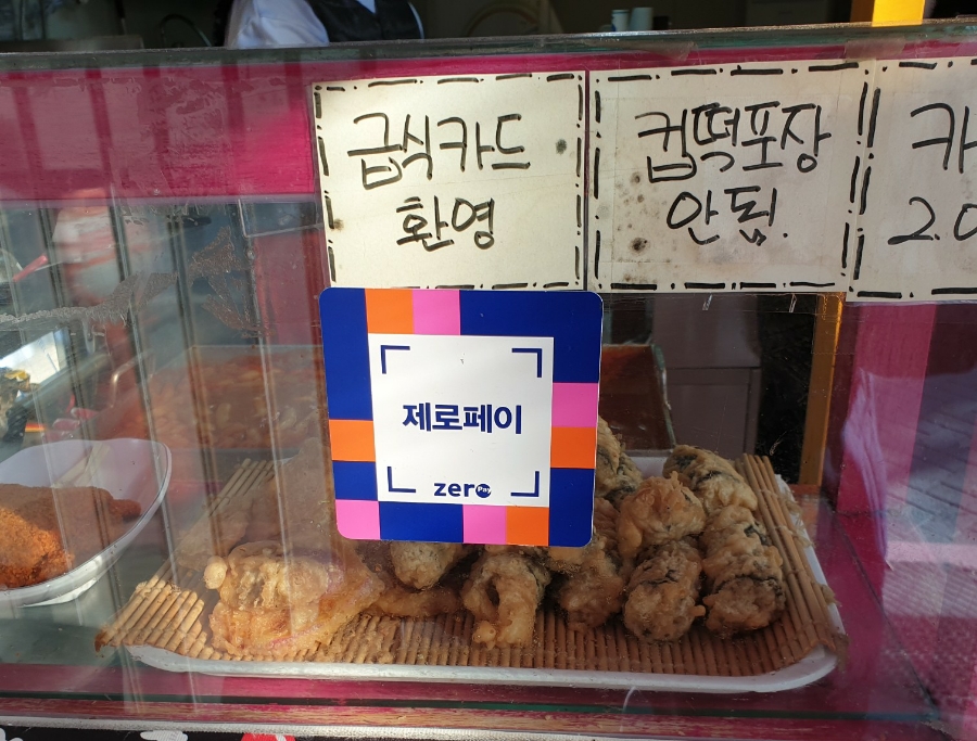 또와또분식 이미지