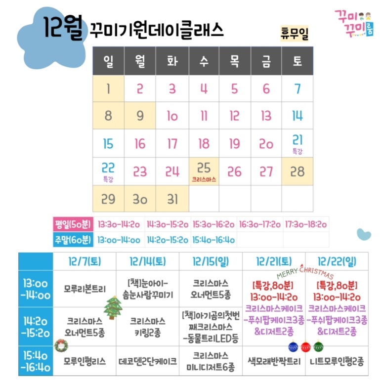 꾸미꾸미룸 이미지