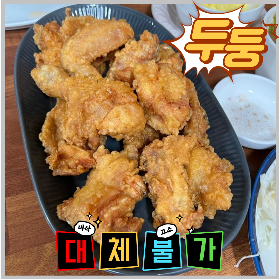 다이애나바베큐치킨 이미지