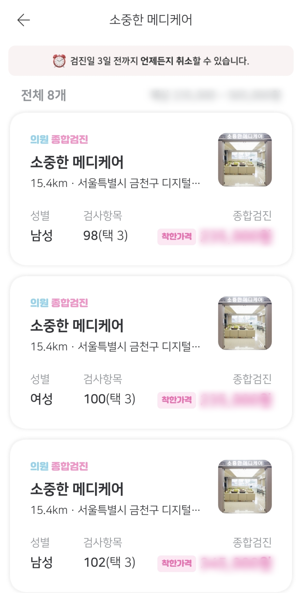 수메디케어의원 이미지