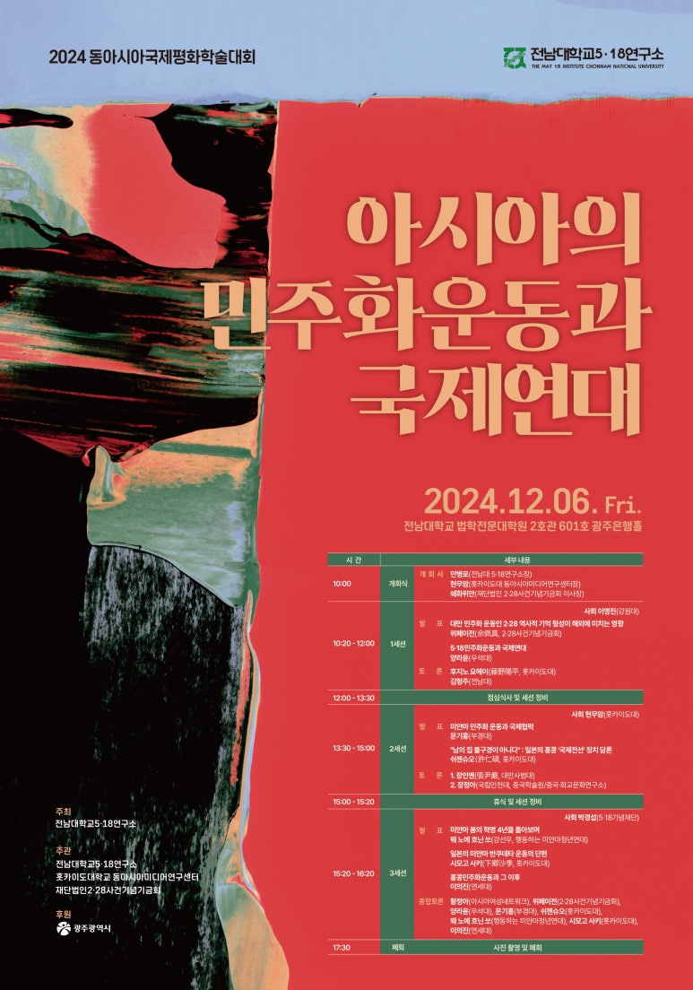 동아시아연대 이미지