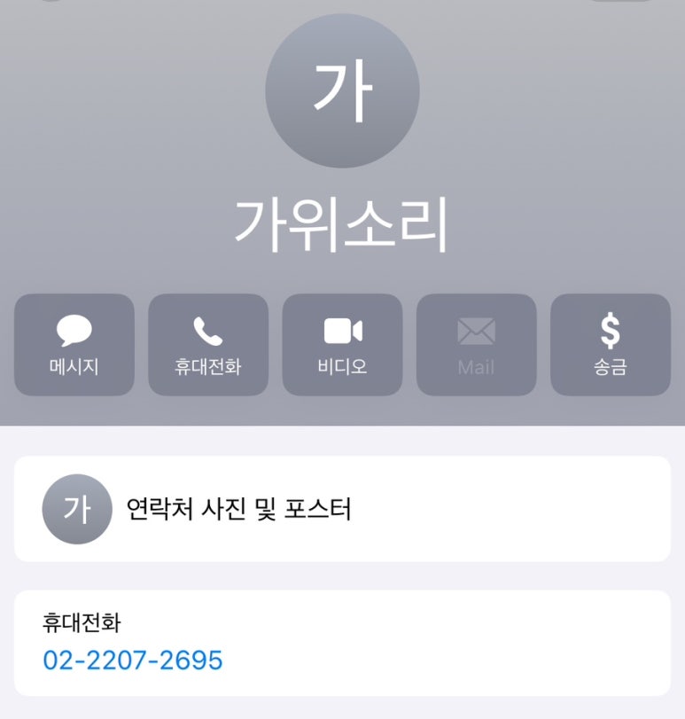 가위소리미용실 이미지