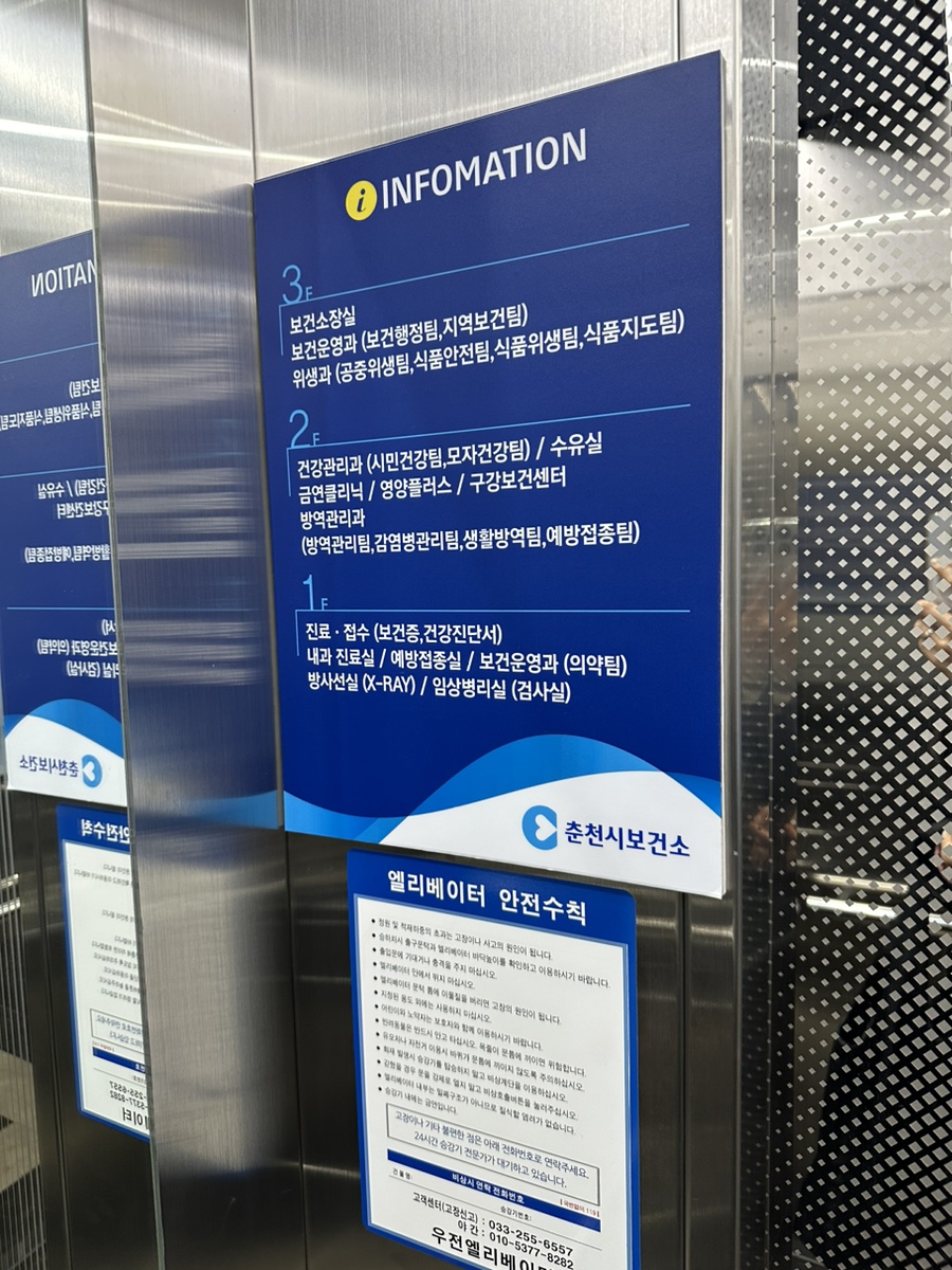 춘천시보건소 이미지