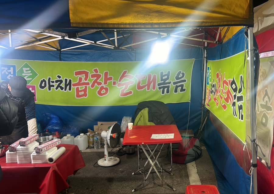 정든곱창 이미지
