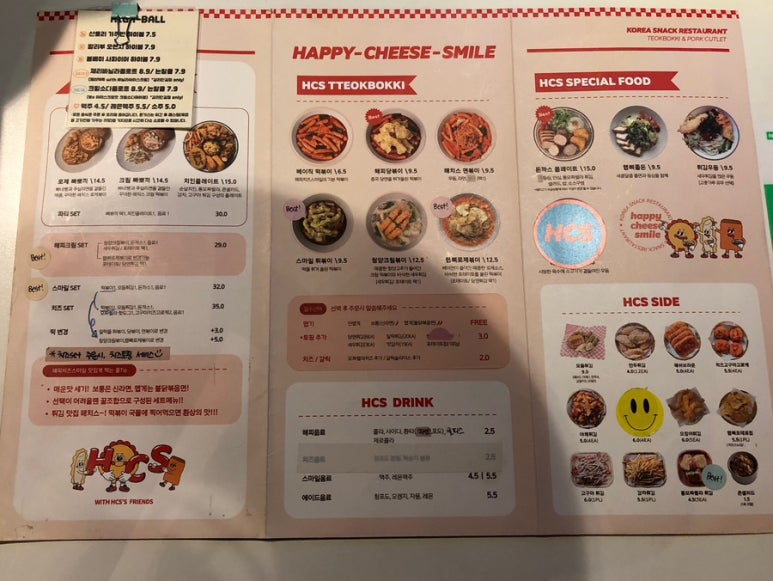 해피치즈스마일갈리단길점 이미지