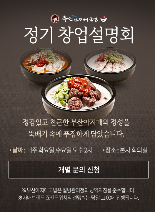 부산국밥 이미지