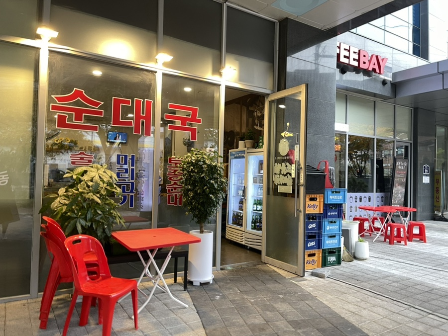 소유담순대국 대표 사진