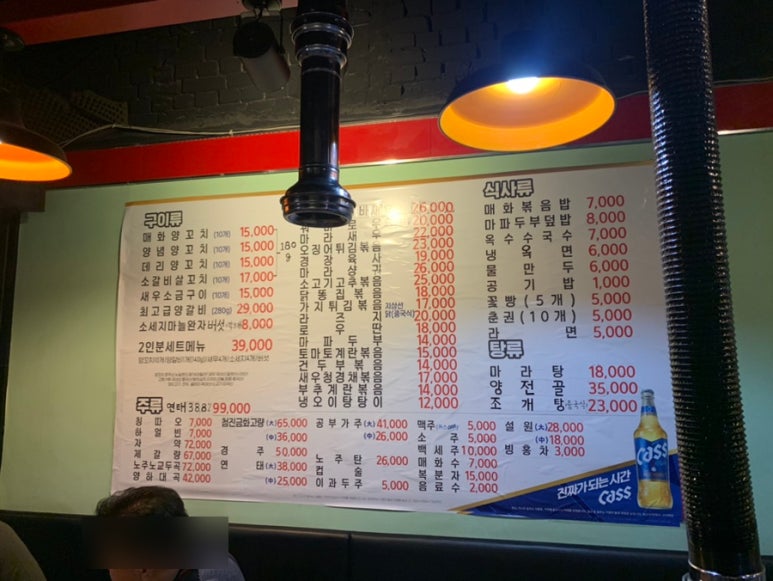 매화 램 양꼬치 이미지