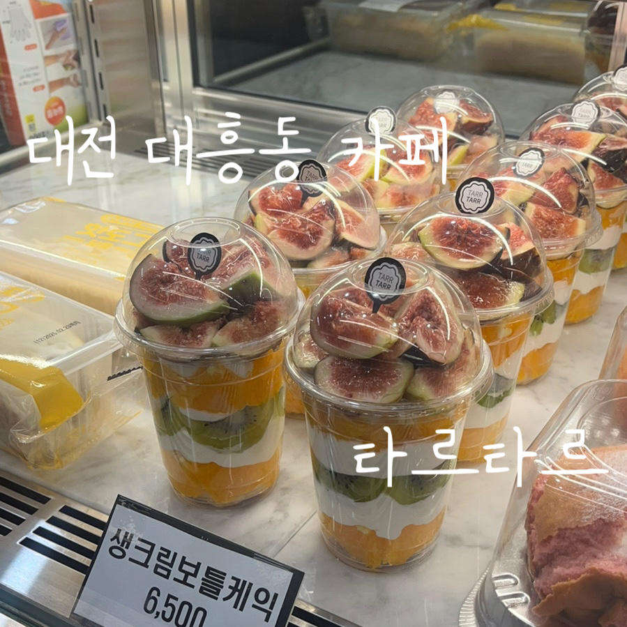 타르타르대전 이미지