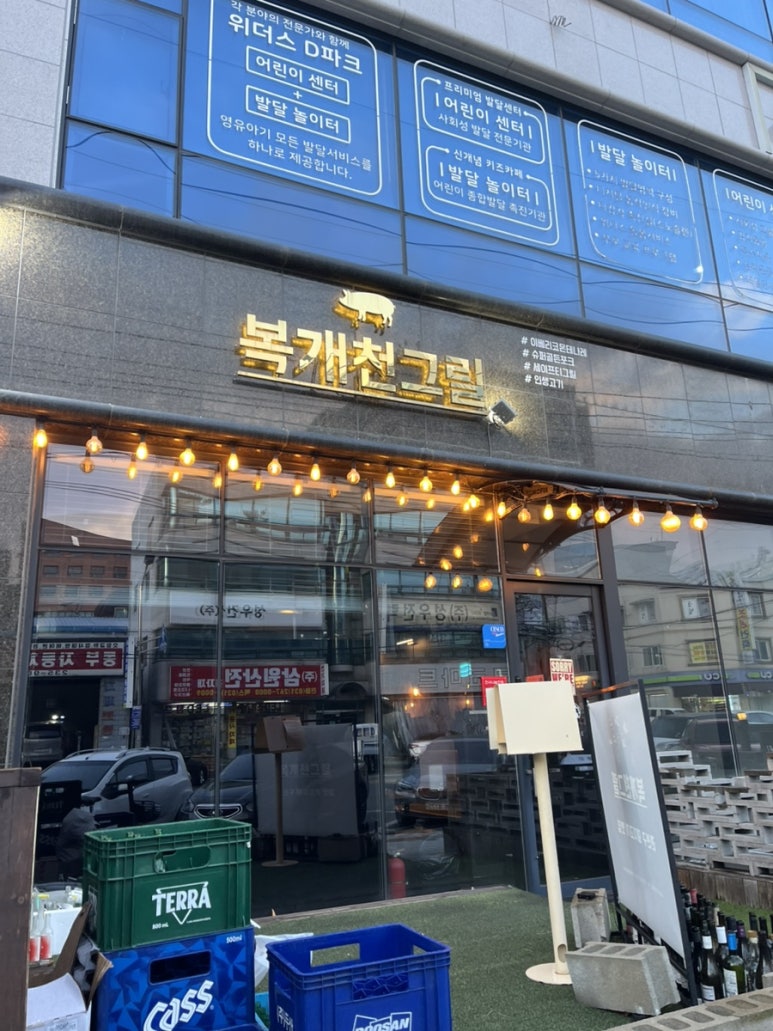 복개천그릴 이미지