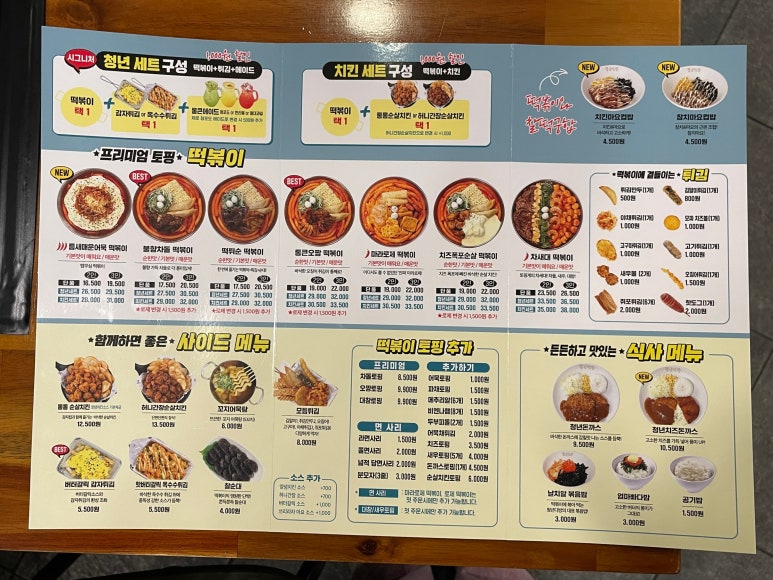 팔도다방 이미지