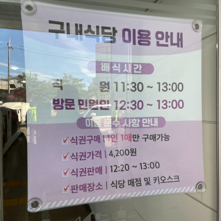 구내매점 이미지