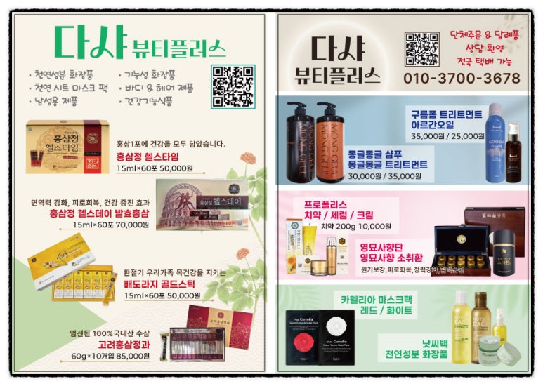 다샤뷰티플러스 이미지