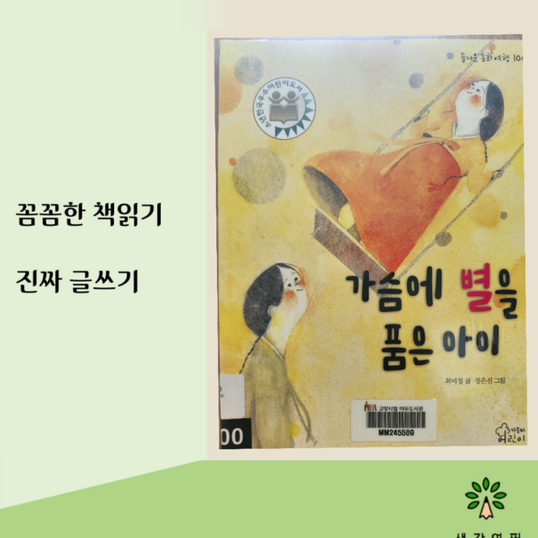 별을품은아이 이미지