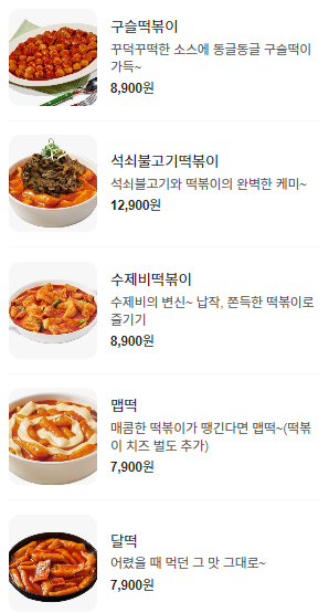 치킨매니아 연수점 이미지