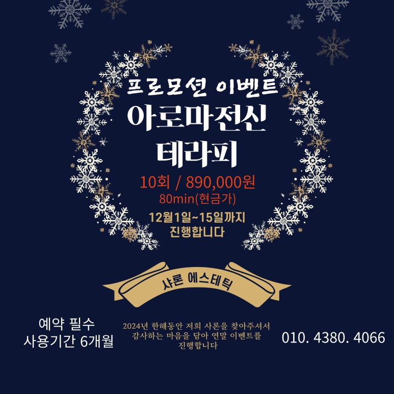 샤론에스테틱 이미지