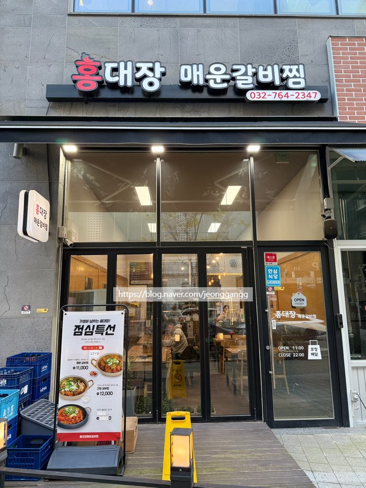 매운갈비구역 이미지