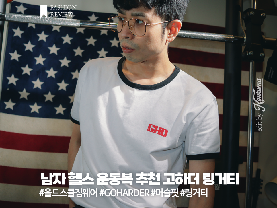 올드스쿨짐 이미지
