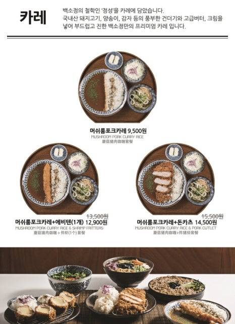 백소정루원SK점 이미지