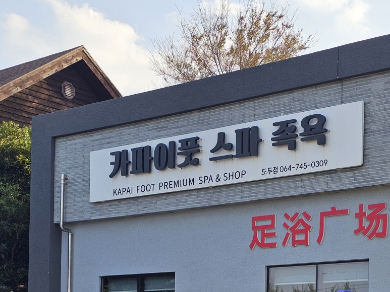 카파이풋 이미지