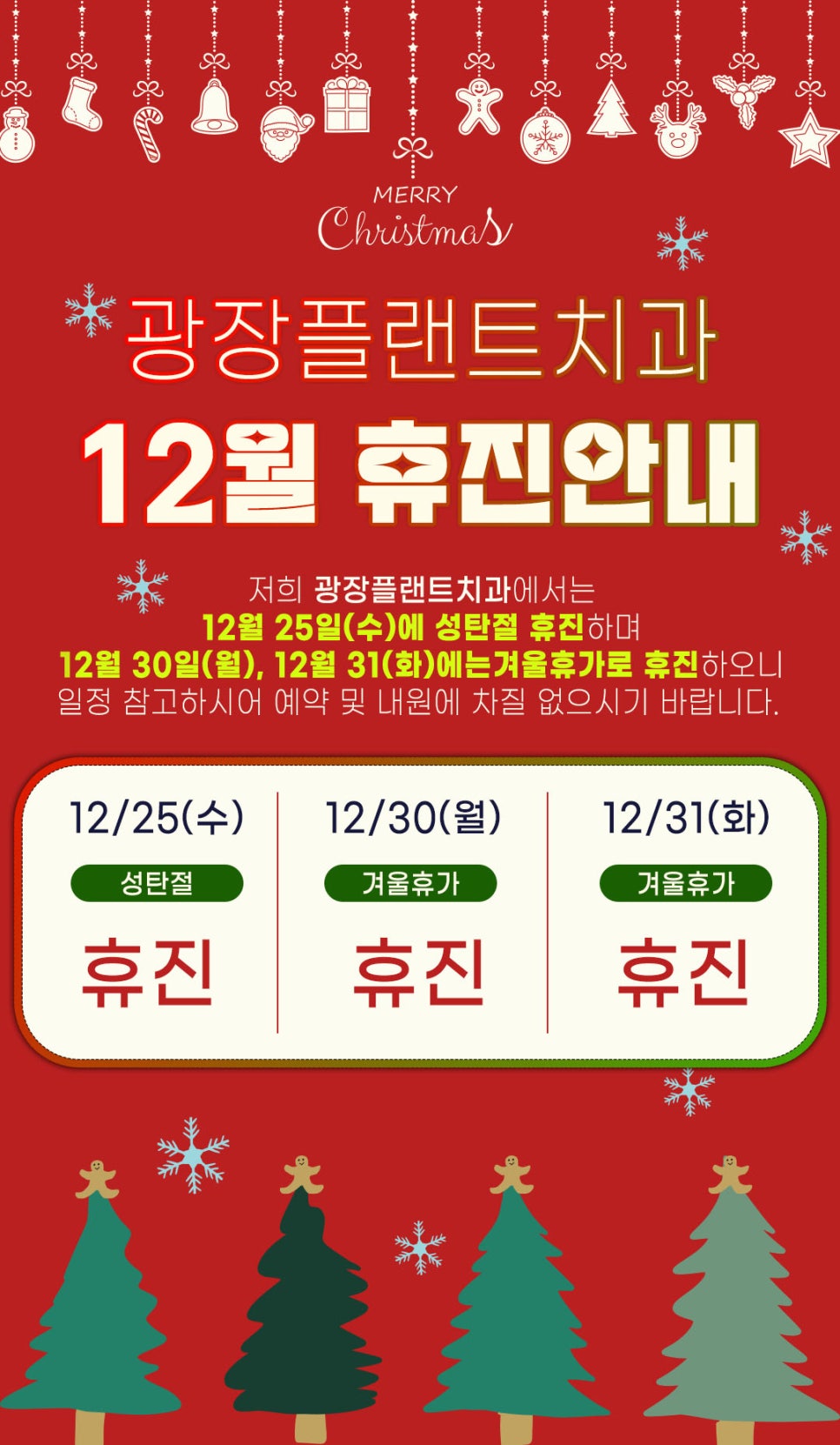 광장플랜트치과의원 이미지