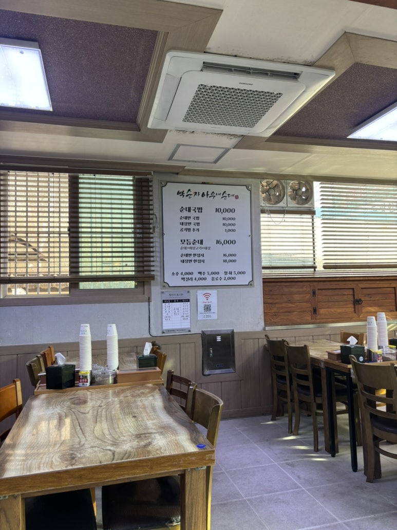 박순자 순대 이미지