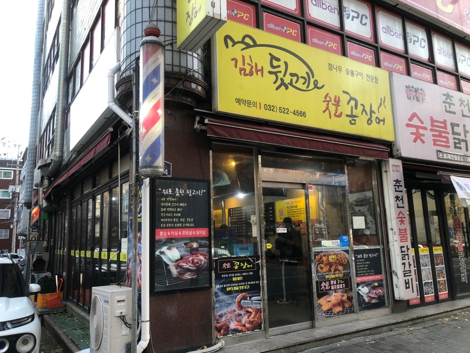 돈김해숯불뒷고기 이미지