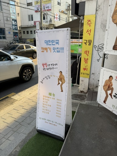 숭구리당당꽈배기 이미지